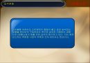 유통관리GS 홈쇼핑GS홈쇼핑의 비전물류조직물류 판매 전략고객서비스물류운영성과GS홈쇼핑의 장점PB브랜드마케팅 전략 12페이지