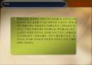 유통관리GS 홈쇼핑GS홈쇼핑의 비전물류조직물류 판매 전략고객서비스물류운영성과GS홈쇼핑의 장점PB브랜드마케팅 전략 20페이지