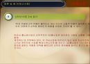 유통관리GS 홈쇼핑GS홈쇼핑의 비전물류조직물류 판매 전략고객서비스물류운영성과GS홈쇼핑의 장점PB브랜드마케팅 전략 22페이지
