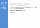 음악사의 전환기포부르동기법르네상스 음악바로크시대 음악베토벤고전주의음악 4페이지