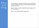 음악사의 전환기포부르동기법르네상스 음악바로크시대 음악베토벤고전주의음악 8페이지
