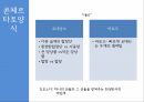 음악사의 전환기포부르동기법르네상스 음악바로크시대 음악베토벤고전주의음악 15페이지