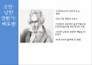 음악사의 전환기포부르동기법르네상스 음악바로크시대 음악베토벤고전주의음악 27페이지