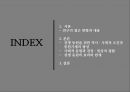 전쟁 동원베트남 참전베트남 전쟁 동원과거의 전쟁 경험반공이데올로기근대화론민족주의전쟁 동원의 효과 2페이지