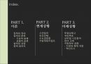 정책결정자정책의 형태정책의 정의정책의 분류시민참여민간단체투명성제고국민투표 2페이지
