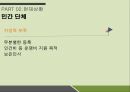 정책결정자정책의 형태정책의 정의정책의 분류시민참여민간단체투명성제고국민투표 14페이지