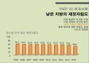 정책결정자정책의 형태정책의 정의정책의 분류시민참여민간단체투명성제고국민투표 17페이지