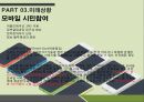 정책결정자정책의 형태정책의 정의정책의 분류시민참여민간단체투명성제고국민투표 24페이지