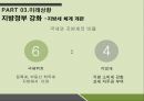 정책결정자정책의 형태정책의 정의정책의 분류시민참여민간단체투명성제고국민투표 26페이지