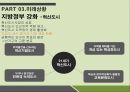 정책결정자정책의 형태정책의 정의정책의 분류시민참여민간단체투명성제고국민투표 27페이지