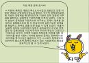 정책결정자정책의 형태정책의 정의정책의 분류시민참여민간단체투명성제고국민투표 28페이지