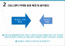 크로스섹슈얼 소비와크로스섹슈얼 심리요인크로스젠더 마케팅크로스젠더 스타마케팅크로스 스킨족양성성 소비 7페이지
