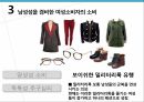 크로스섹슈얼 소비와크로스섹슈얼 심리요인크로스젠더 마케팅크로스젠더 스타마케팅크로스 스킨족양성성 소비 16페이지