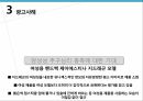 크로스섹슈얼 소비와크로스섹슈얼 심리요인크로스젠더 마케팅크로스젠더 스타마케팅크로스 스킨족양성성 소비 22페이지