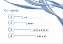 편의점 PB상품편의점 현황PB상품 매출비중PB상품의 개념PB상품의 특징PB상품의 유형유통업체 브랜드 2페이지
