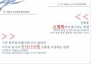 편의점 PB상품편의점 현황PB상품 매출비중PB상품의 개념PB상품의 특징PB상품의 유형유통업체 브랜드 26페이지
