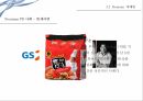 편의점 PB상품편의점 현황PB상품 매출비중PB상품의 개념PB상품의 특징PB상품의 유형유통업체 브랜드 28페이지