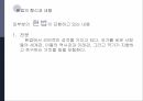 헌법법치주의한국헌법의 개정헌법이란입헌 정치성문헌법불문헌법법치주의의 정의 6페이지