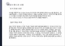 헌법법치주의한국헌법의 개정헌법이란입헌 정치성문헌법불문헌법법치주의의 정의 8페이지