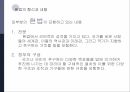 헌법법치주의한국헌법의 개정헌법이란입헌 정치성문헌법불문헌법법치주의의 정의 9페이지