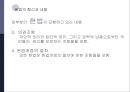 헌법법치주의한국헌법의 개정헌법이란입헌 정치성문헌법불문헌법법치주의의 정의 10페이지
