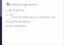헌법법치주의한국헌법의 개정헌법이란입헌 정치성문헌법불문헌법법치주의의 정의 16페이지