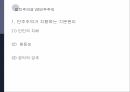 헌법법치주의한국헌법의 개정헌법이란입헌 정치성문헌법불문헌법법치주의의 정의 18페이지