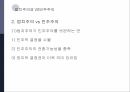 헌법법치주의한국헌법의 개정헌법이란입헌 정치성문헌법불문헌법법치주의의 정의 19페이지
