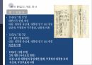 헌법법치주의한국헌법의 개정헌법이란입헌 정치성문헌법불문헌법법치주의의 정의 22페이지