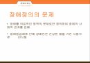 장애인 등급제문제의 정의장애인 등급제장애정의복지권력인권침해장애등급 재판정 5페이지