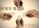 장애인 등급제문제의 정의장애인 등급제장애정의복지권력인권침해장애등급 재판정 8페이지