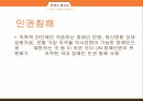 장애인 등급제문제의 정의장애인 등급제장애정의복지권력인권침해장애등급 재판정 9페이지