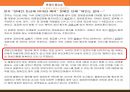 장애인 등급제문제의 정의장애인 등급제장애정의복지권력인권침해장애등급 재판정 12페이지