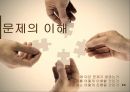 장애인 등급제문제의 정의장애인 등급제장애정의복지권력인권침해장애등급 재판정 15페이지