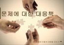 장애인 등급제문제의 정의장애인 등급제장애정의복지권력인권침해장애등급 재판정 20페이지