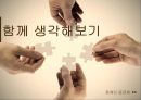 장애인 등급제문제의 정의장애인 등급제장애정의복지권력인권침해장애등급 재판정 22페이지