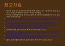 장애인 등급제문제의 정의장애인 등급제장애정의복지권력인권침해장애등급 재판정 24페이지