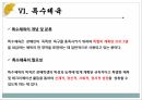 장애인 복지장애인 연금특수교육특수교육법장애인 분류특수체육복지의 역사 16페이지