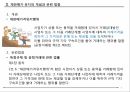 재판매가격유지매일유업의 재판매재판매가격유지행위독점규제공정거래 4페이지