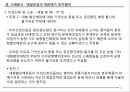 재판매가격유지매일유업의 재판매재판매가격유지행위독점규제공정거래 13페이지
