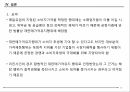 재판매가격유지매일유업의 재판매재판매가격유지행위독점규제공정거래 19페이지
