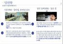 조직문화 분석효성 기업분석효성 기업현황효성 경영전략사례브랜드마케팅서비스마케팅글로벌경영사례분석 7페이지
