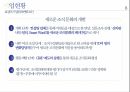 조직문화 분석효성 기업분석효성 기업현황효성 경영전략사례브랜드마케팅서비스마케팅글로벌경영사례분석 8페이지