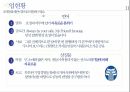 조직문화 분석효성 기업분석효성 기업현황효성 경영전략사례브랜드마케팅서비스마케팅글로벌경영사례분석 11페이지
