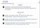 조직문화 분석효성 기업분석효성 기업현황효성 경영전략사례브랜드마케팅서비스마케팅글로벌경영사례분석 12페이지