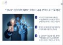 조직문화 분석효성 기업분석효성 기업현황효성 경영전략사례브랜드마케팅서비스마케팅글로벌경영사례분석 19페이지