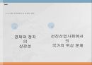 지역통합이론외교정책결정이론유럽연합의 역사지역통합의 활성화국제정치이론비교정치이론신기능주의정부간 협상론 7페이지