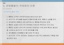 지역통합이론외교정책결정이론유럽연합의 역사지역통합의 활성화국제정치이론비교정치이론신기능주의정부간 협상론 11페이지