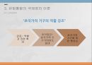 지역통합이론외교정책결정이론유럽연합의 역사지역통합의 활성화국제정치이론비교정치이론신기능주의정부간 협상론 13페이지