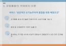 지역통합이론외교정책결정이론유럽연합의 역사지역통합의 활성화국제정치이론비교정치이론신기능주의정부간 협상론 15페이지